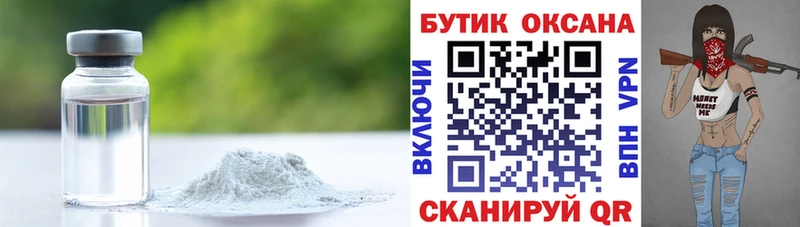 цены наркотик  Шилка  БУТИРАТ Butirat 