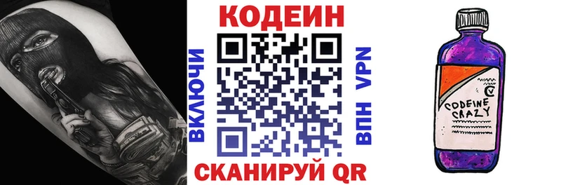 кракен ТОР  как найти наркотики  Шилка  Codein Purple Drank 
