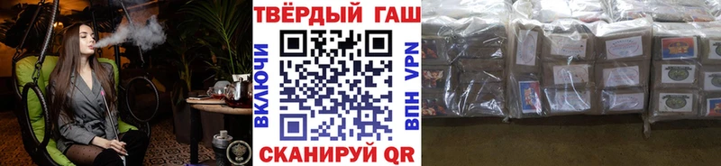 ГАШ Cannabis  продажа наркотиков  Шилка 