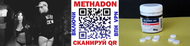 МЕТАДОН VHQ  Шилка 
